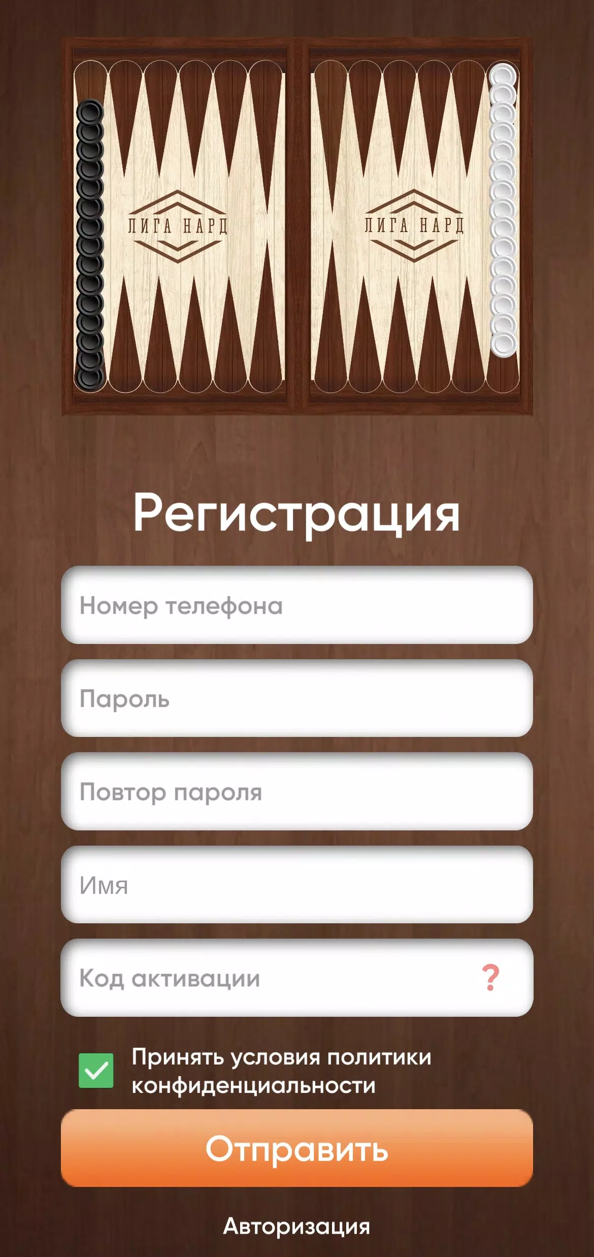 Лига-нард Screenshot 1