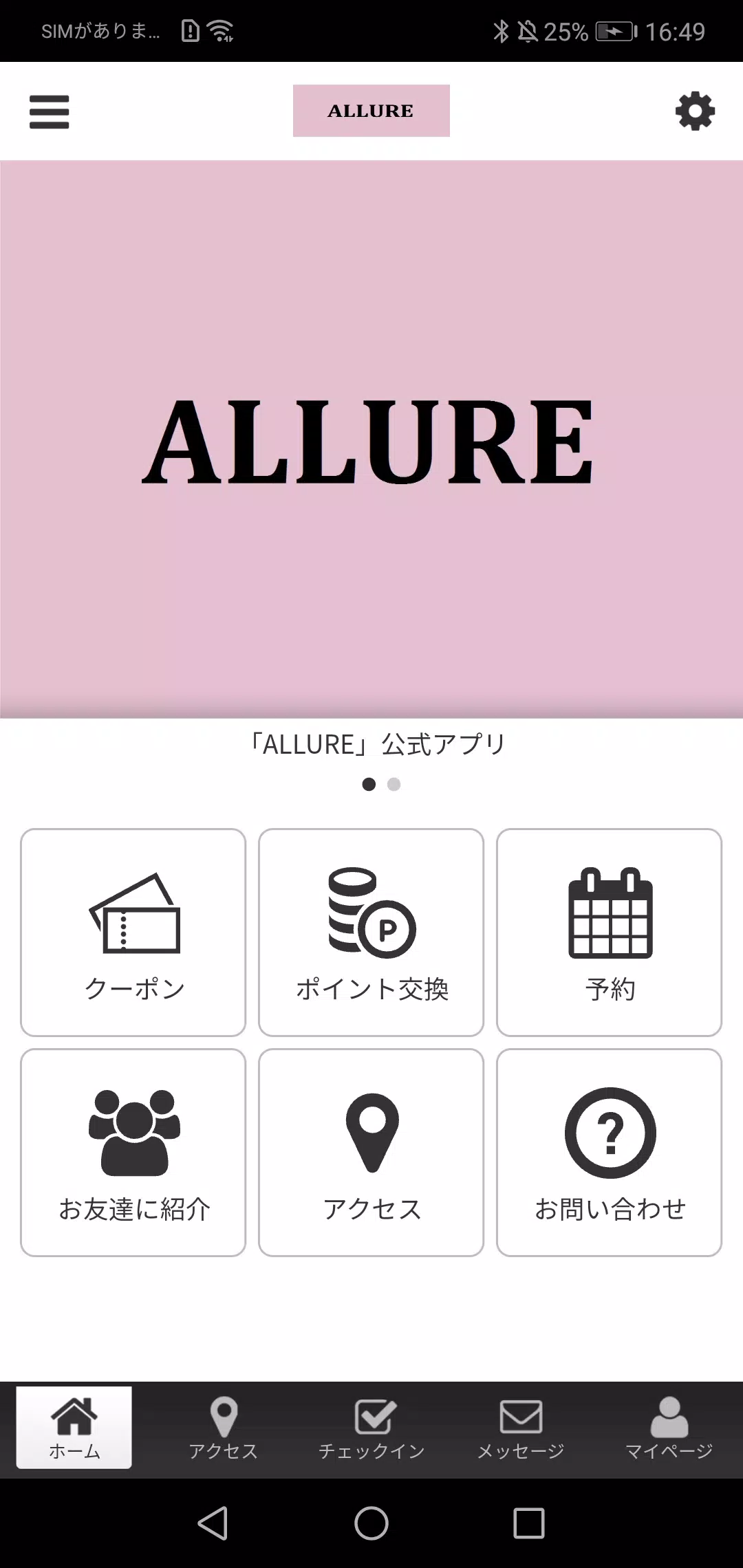 Screenshot ALLURE公式アプリ 1