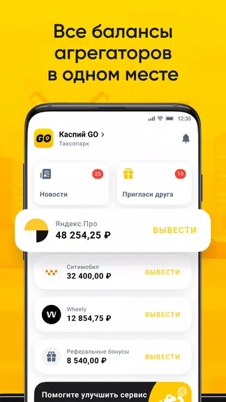 Таксопарк Каспий screenshot 2