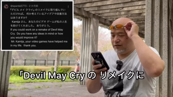 Kamiya wskazówki na następnym projekcie: Devil May Cry Remake 