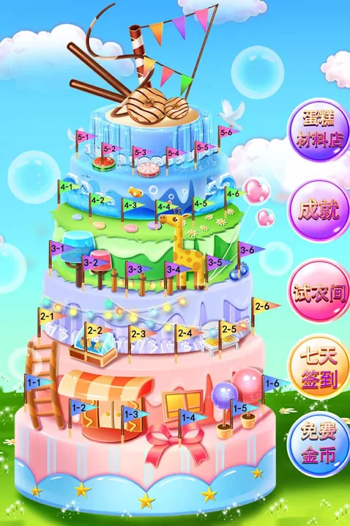 Make delicious cake Screenshot 1