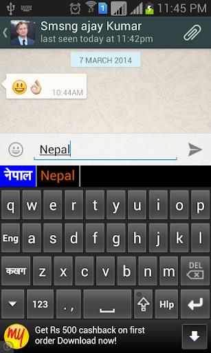 Quick Nepali Keyboard Screenshot 2