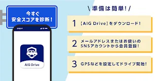 AIG Drive Скриншот 2