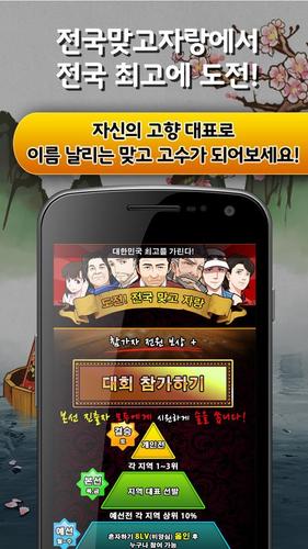 한판 맞고 : 싱글 대표 고스톱 게임 captura de pantalla 