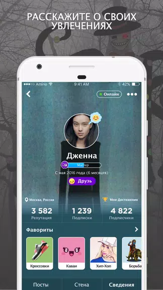Крипипаста Amino screenshot 4