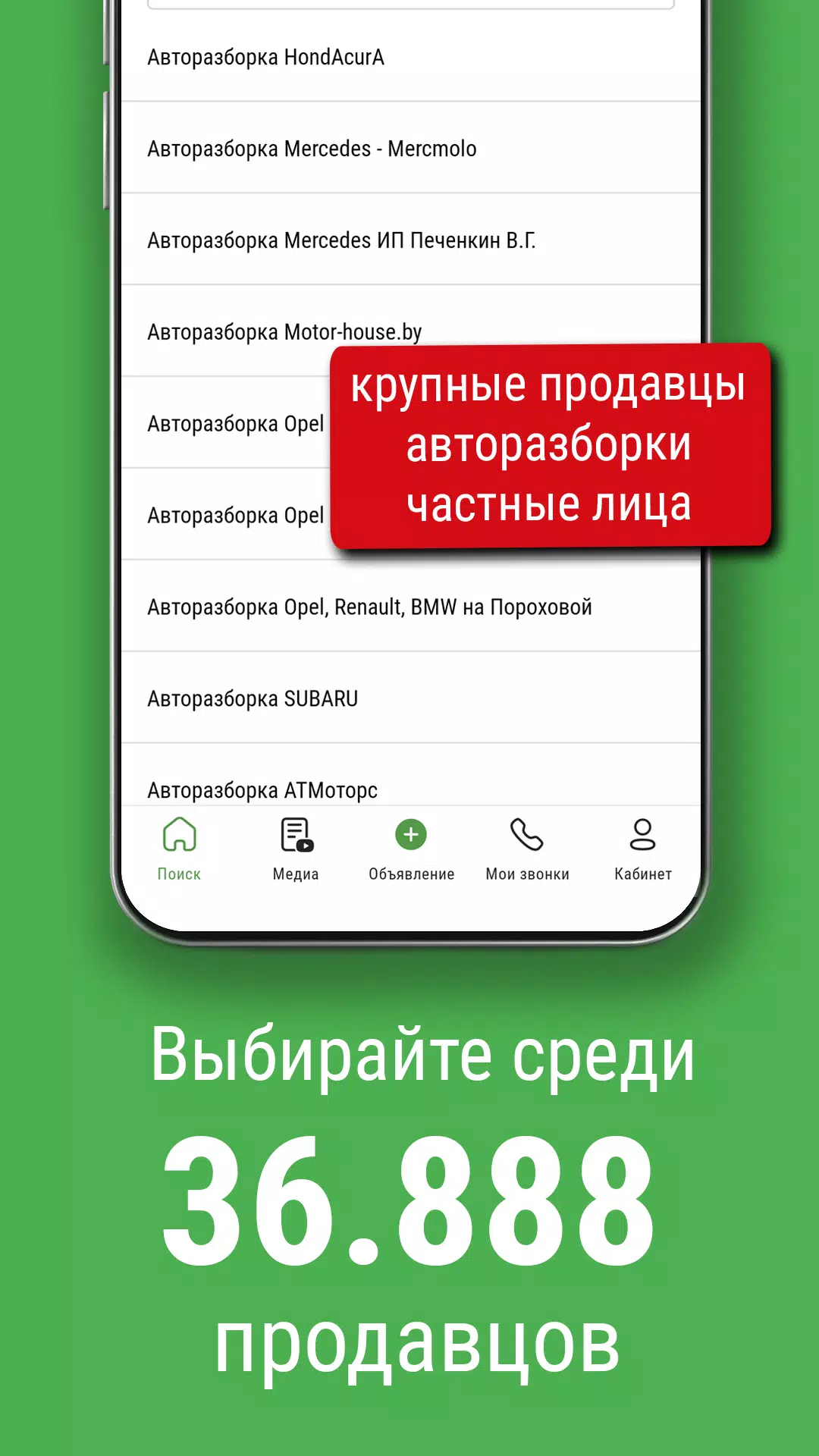 Bamper.by. Покупай и продавай! ဖန်သားပြင်ဓာတ်ပုံ 2