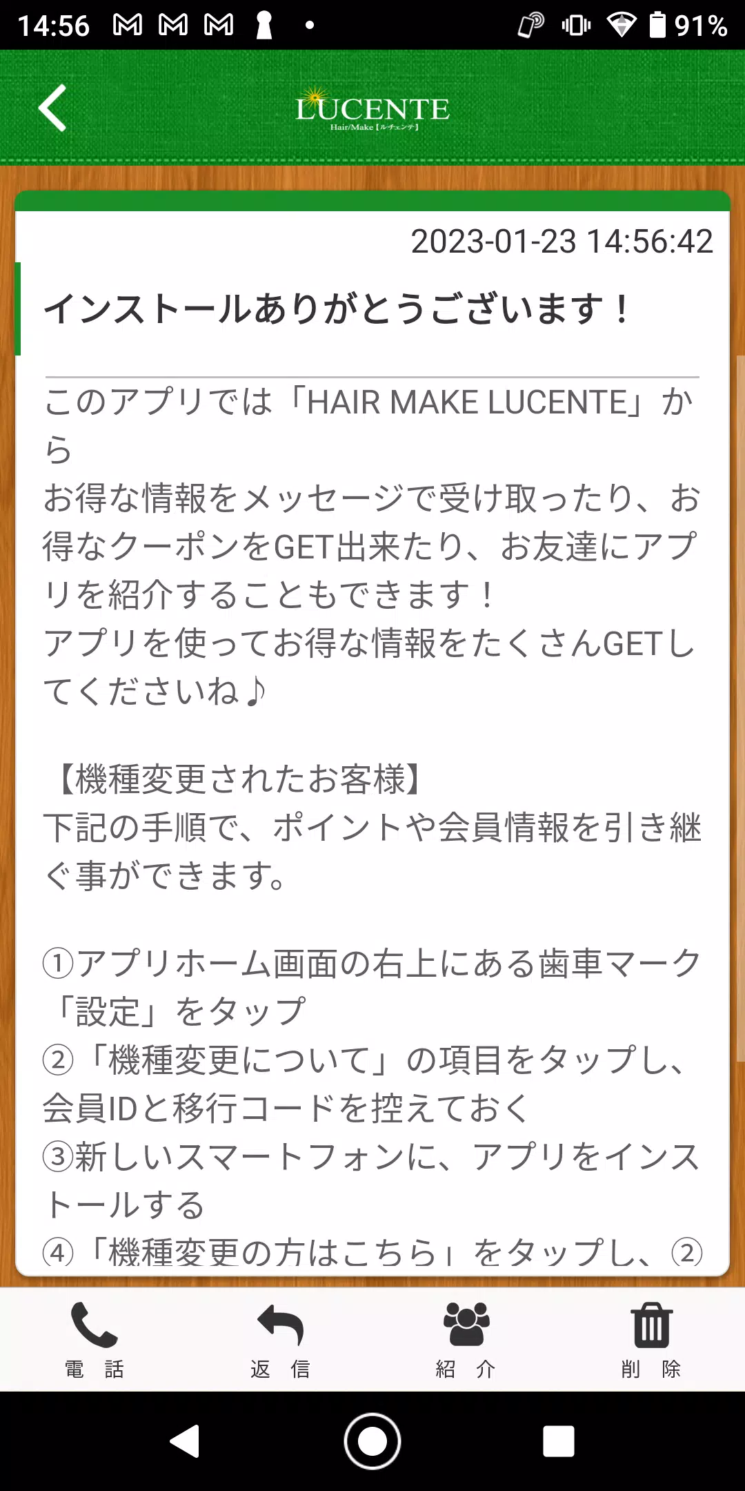 HAIR MAKE LUCENTE 公式アプリ экрана 2