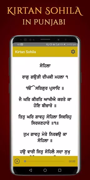 Kirtan Sohila Path and Audio应用截图第2张