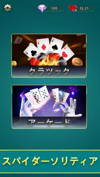 Spider Solitaire - Lucky Card zrzut ekranu 4