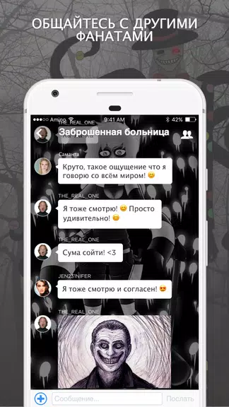 Крипипаста Amino screenshot 2