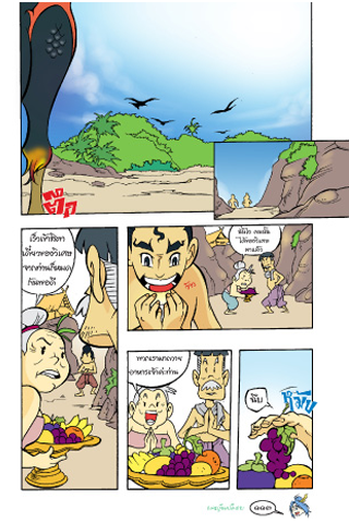 Sut comic adventures 5 zrzut ekranu 2