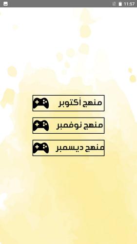 أسئلة دراسات Screenshot 2