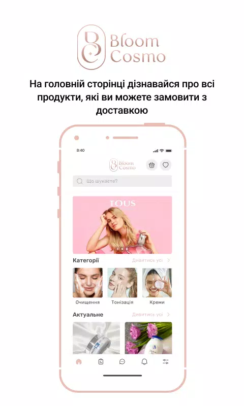 Bloom Cosmo screenshot 1