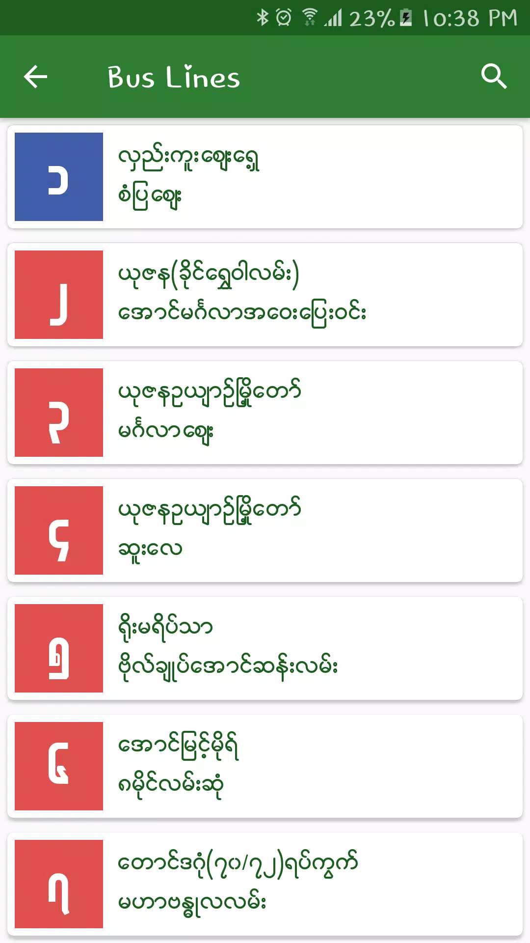 Yangon City Bus (YBS) screenshot 4