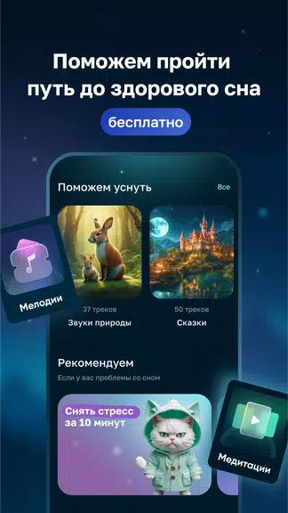 Askona Sleep: Сон и Здоровье captura de pantalla 