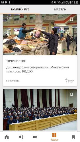 Screenshot Радиои Озодӣ 3