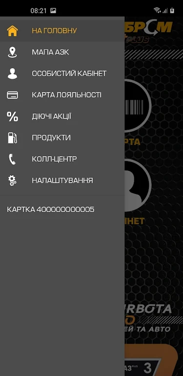 БРСМ PLUS Screenshot 1