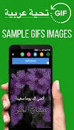 Arabic Good Morning Gif Images Screenshot 4