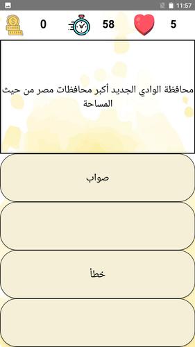 أسئلة دراسات Screenshot 3