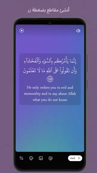 Quranic Oasis : read & listen screenshot 2