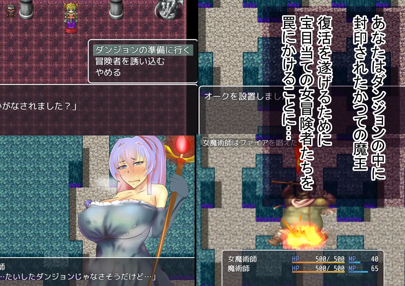 Ero Dungeon Master VS Female Adventurers应用截图第2张