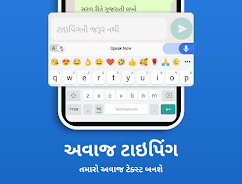 Gujarati Keyboard screenshot 2