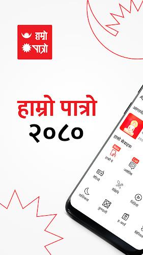 Hamro Patro : Nepali Calendar ảnh chụp màn hình 2