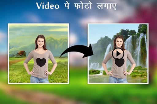 Video Pe Photo Lagane Wala App zrzut ekranu 4