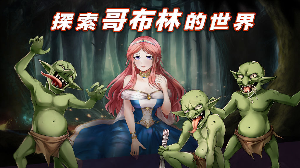 Princess & Goblin Mod স্ক্রিনশট 1