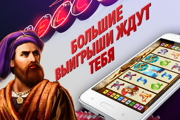 Вегас Слоты экрана 3