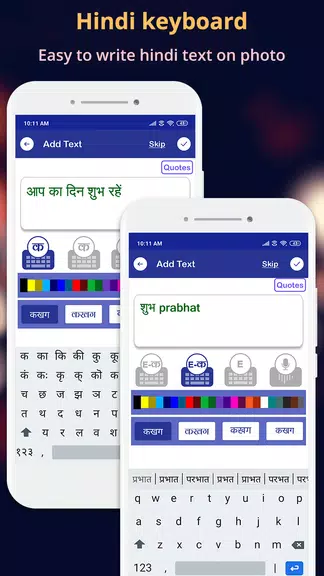Hindi Text On Photo ဖန်သားပြင်ဓာတ်ပုံ 4