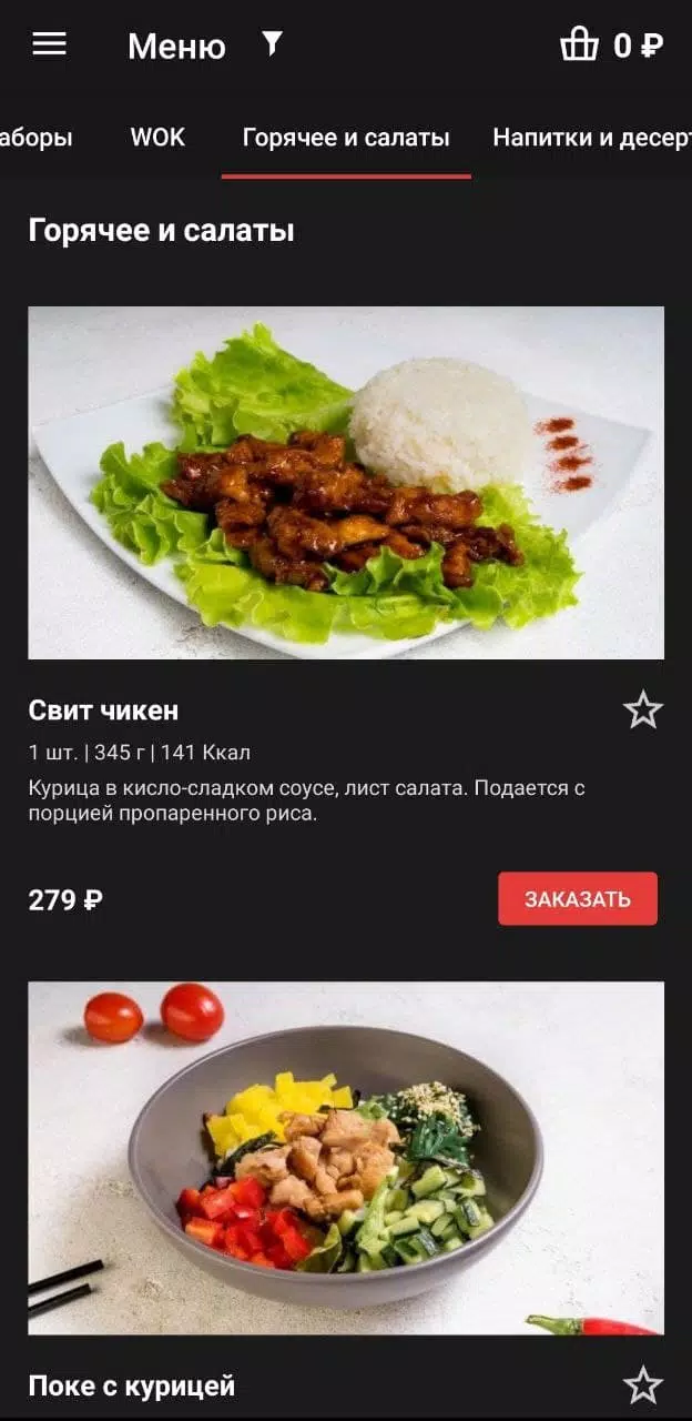 Sushi Jet screenshot 3