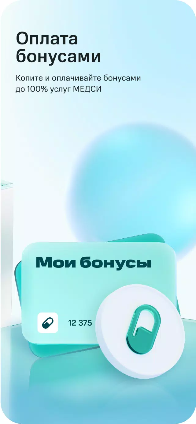 SmartMed: запись к врачу ekran görüntüsü 3