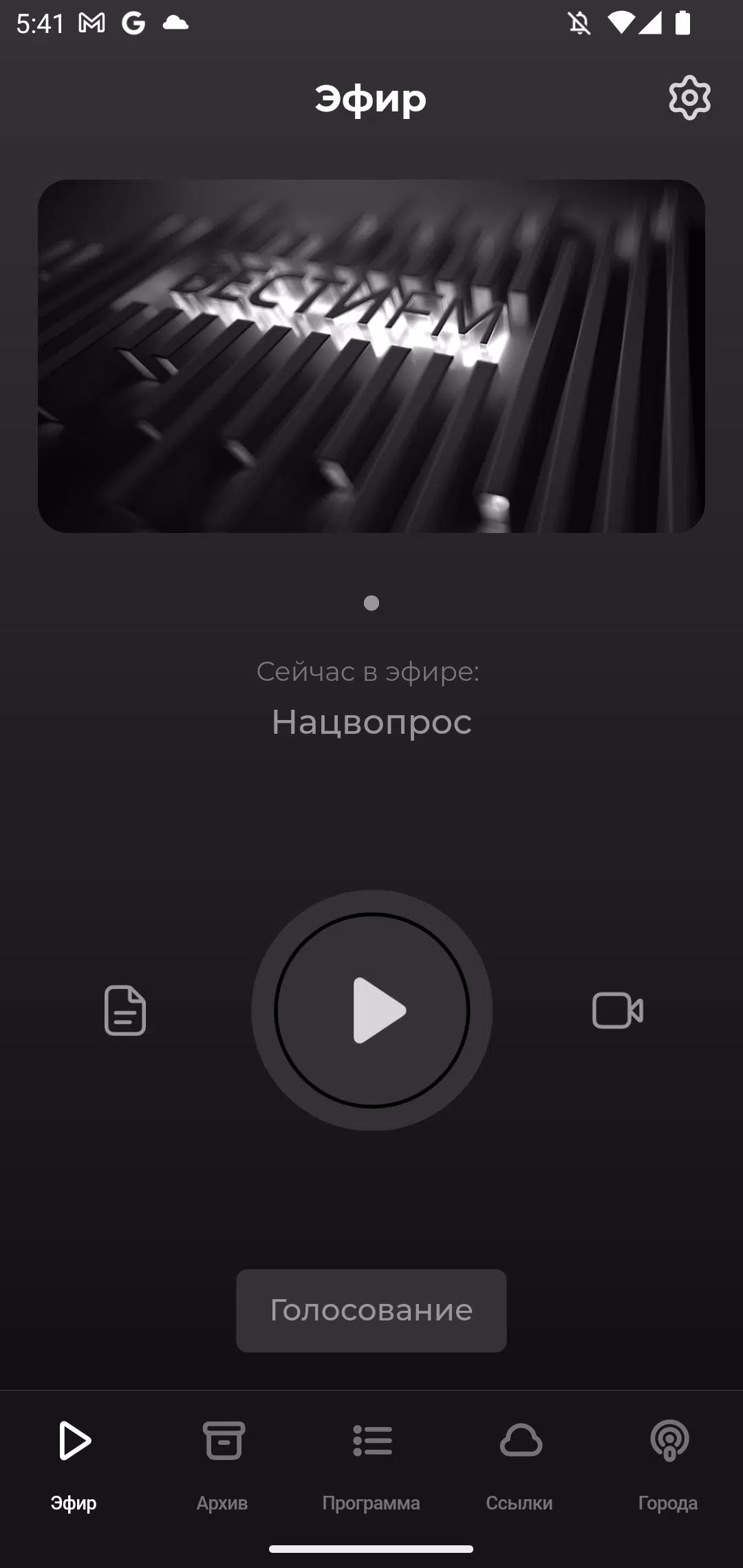 Вести FM captura de pantalla 