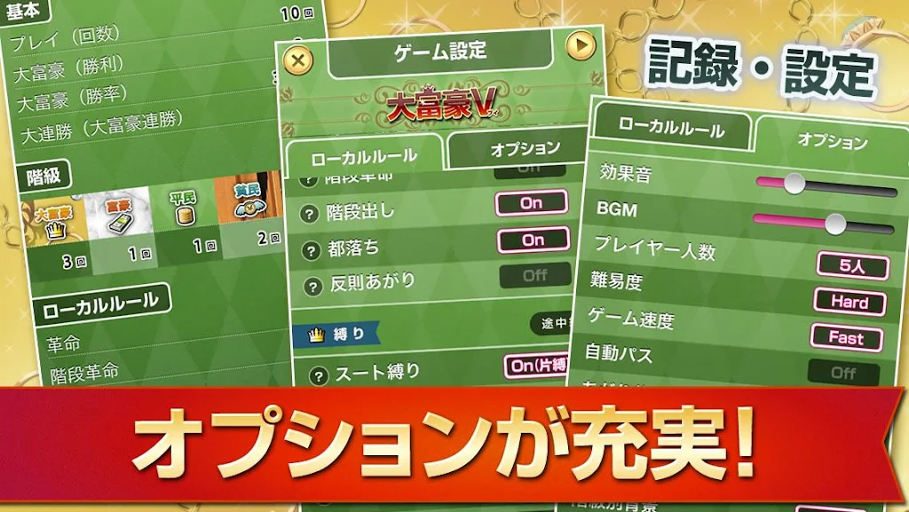 Screenshot Millionaire v - card game Free (Millionaire v) 4