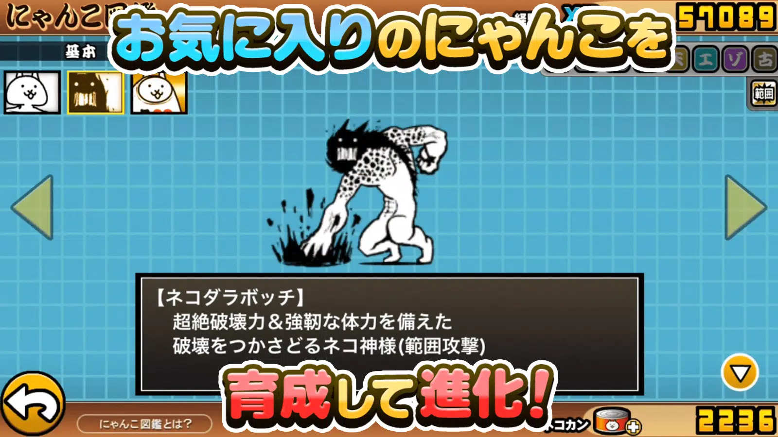 にゃんこ大戦争 экрана 3