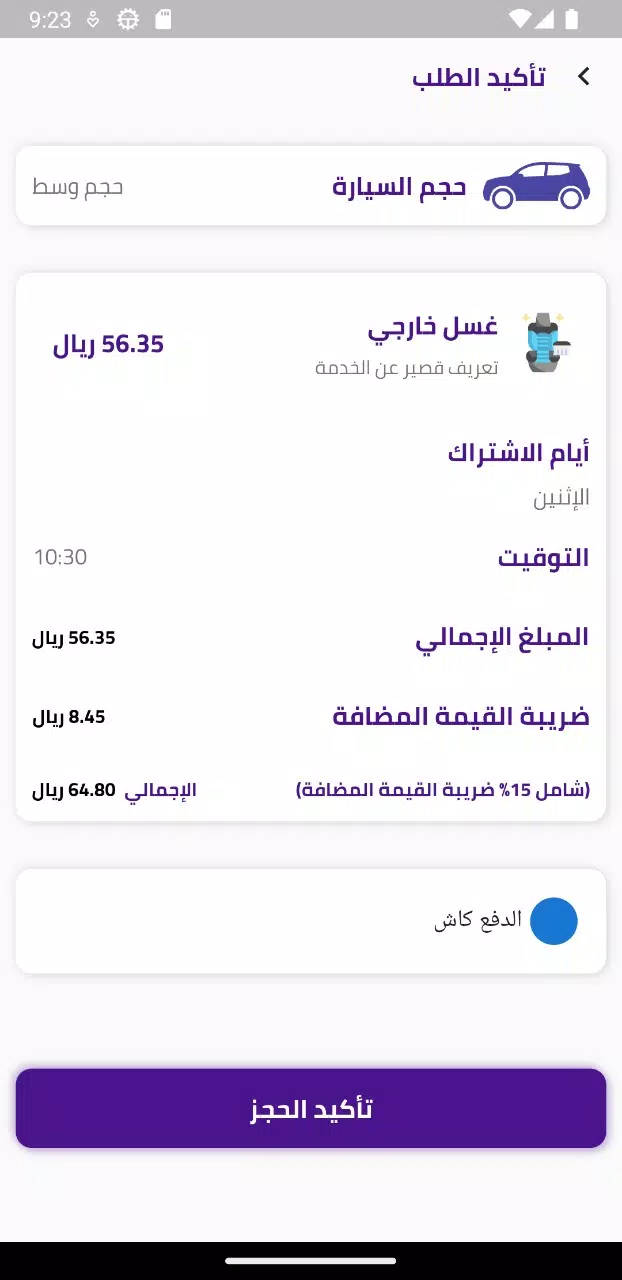 بيورلي - Purely Screenshot 4