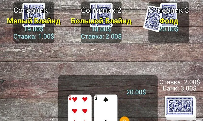 poker for android ဖန်သားပြင်ဓာတ်ပုံ 4