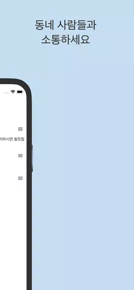 스윗톡应用截图第4张