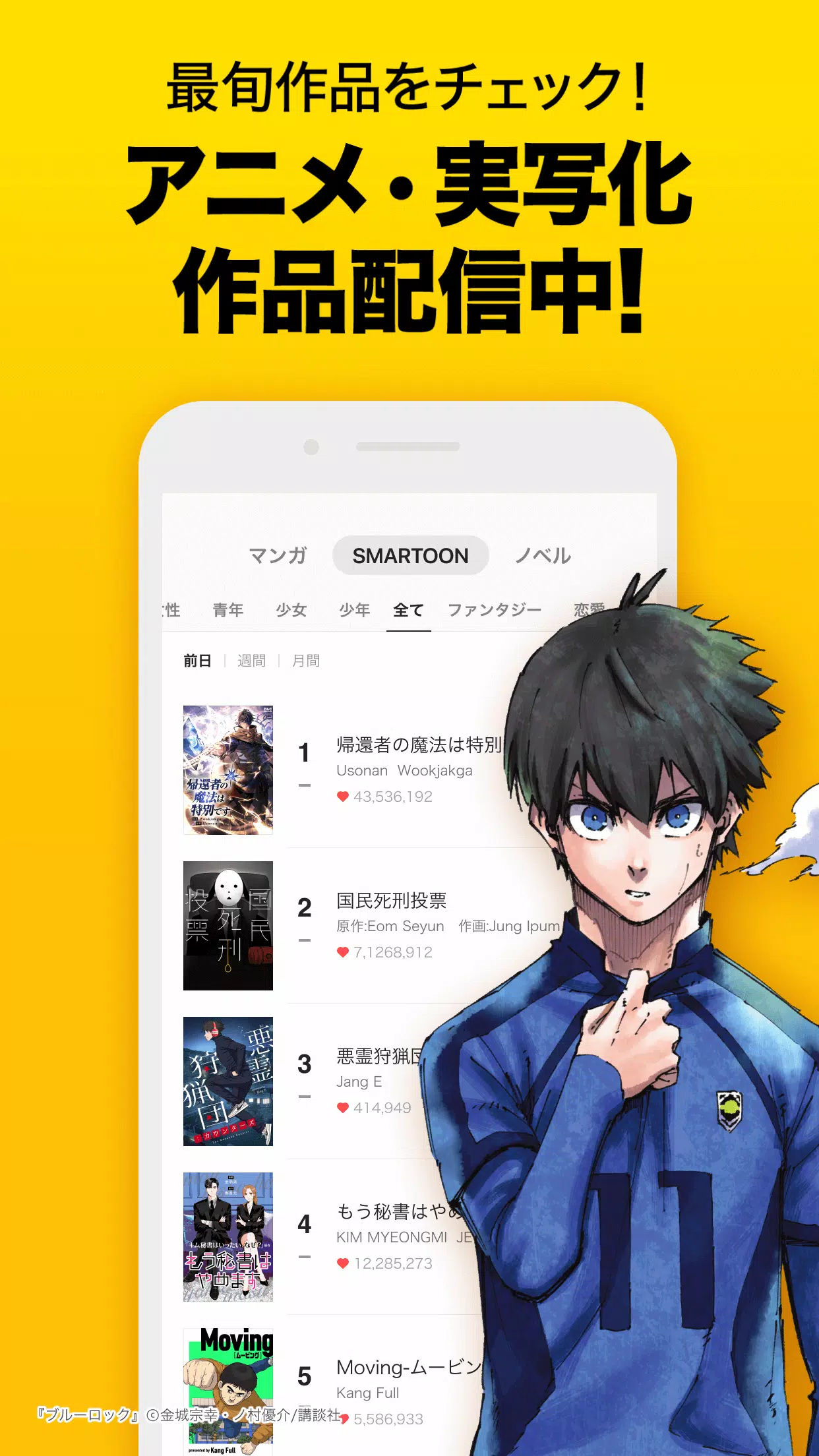 ピッコマ-人気漫画や話題のコミックが毎日読めるマンガアプリ Screenshot 2