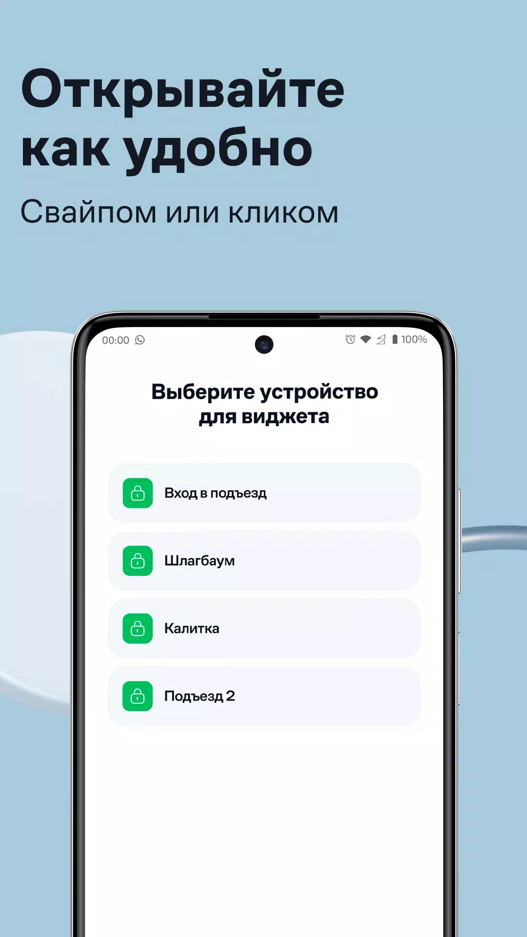 Умный Дом.ру screenshot 2