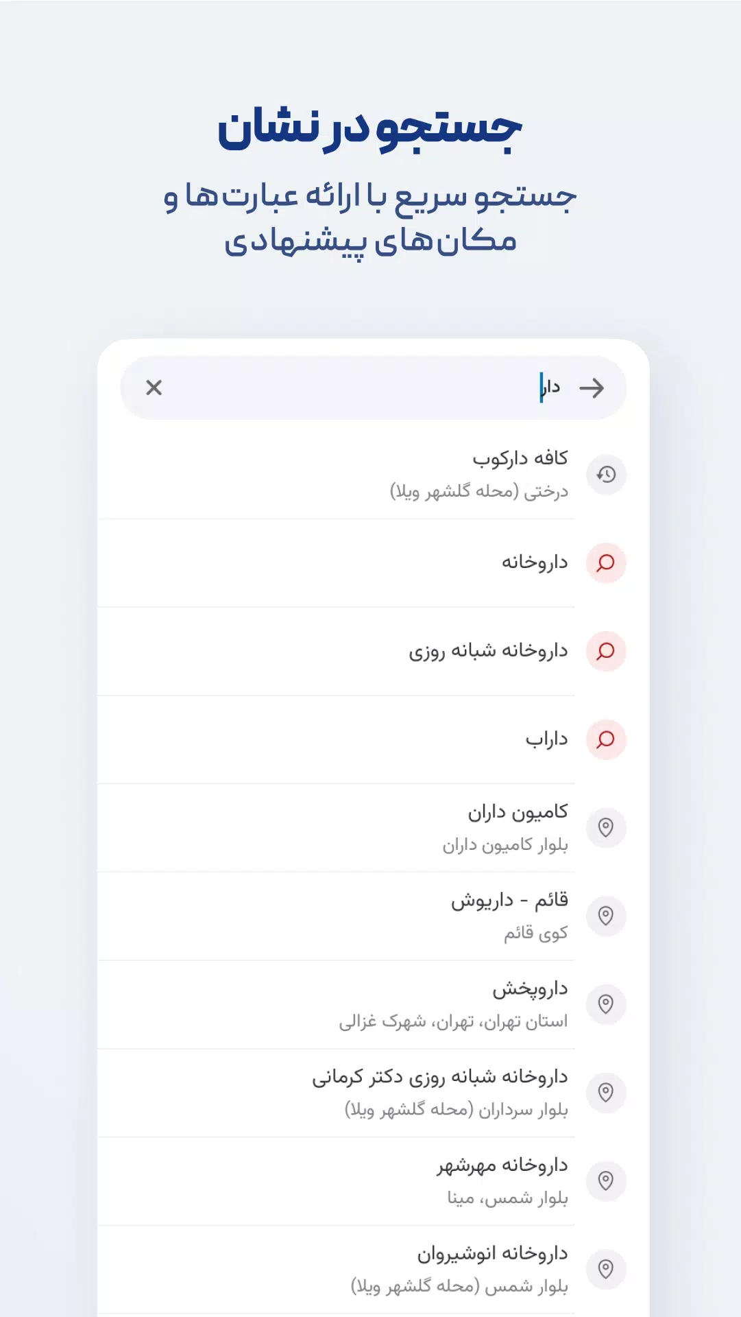 نشان | نقشه و مسیریاب Neshan স্ক্রিনশট 2