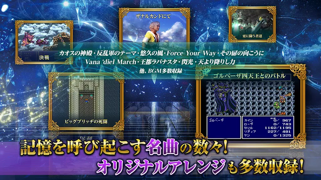 FINAL FANTASY Record Keeper ekran görüntüsü 4