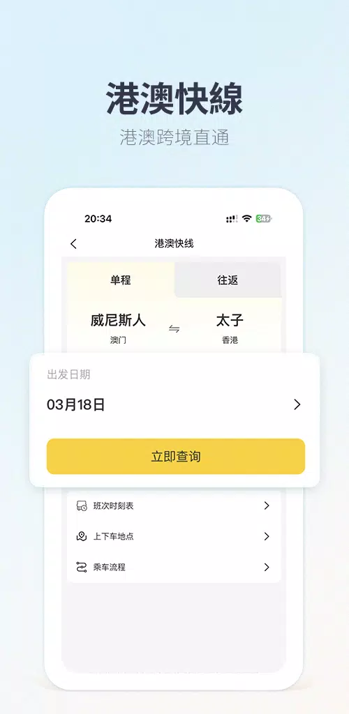 MassPlus screenshot 3
