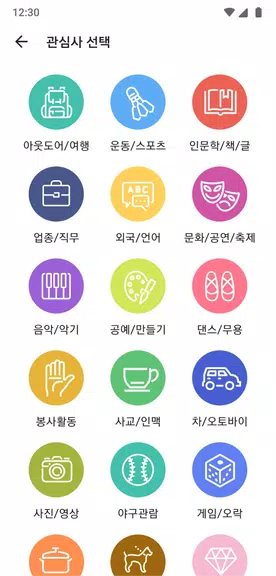 소모임 - 우리 동네 취미 모임 স্ক্রিনশট 2