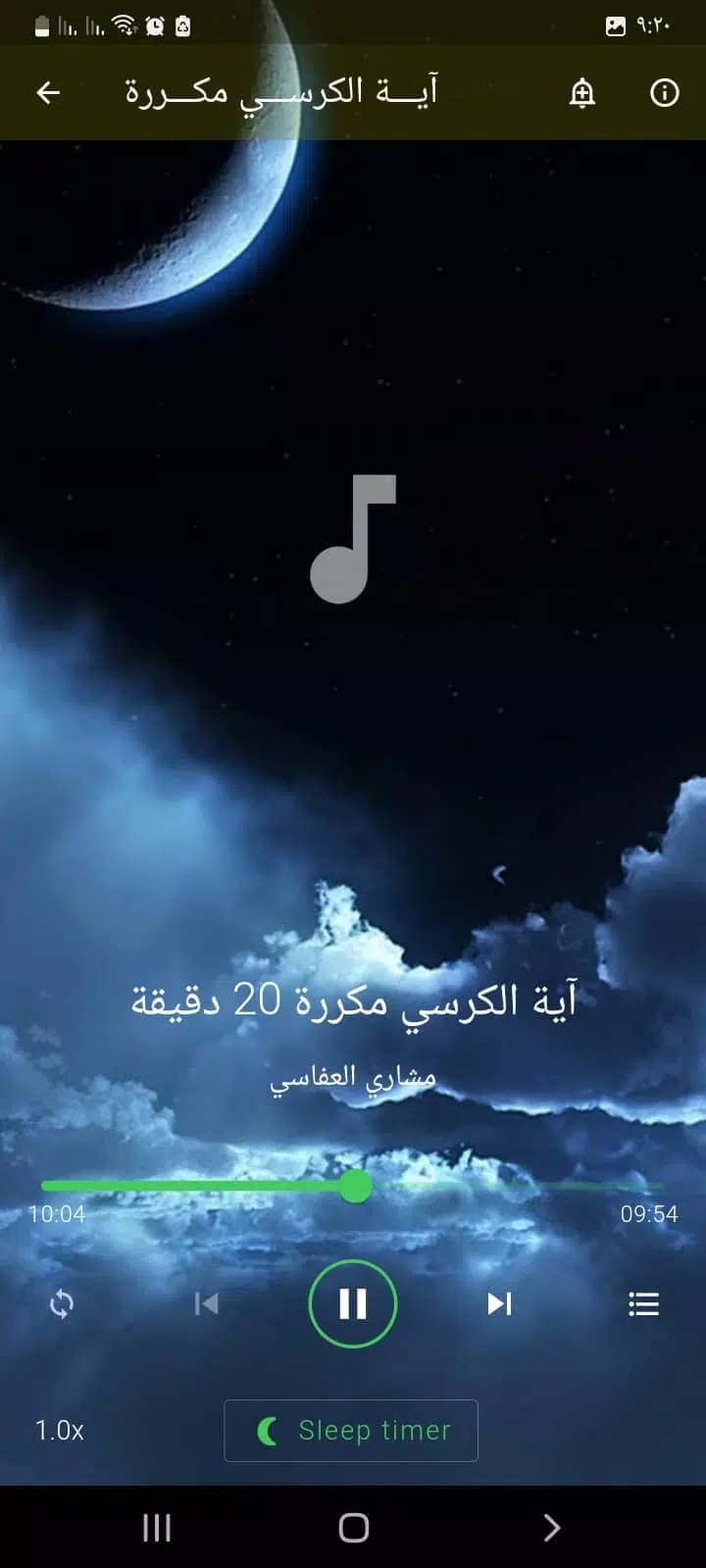 علاج المس العاشق بدون نت应用截图第4张