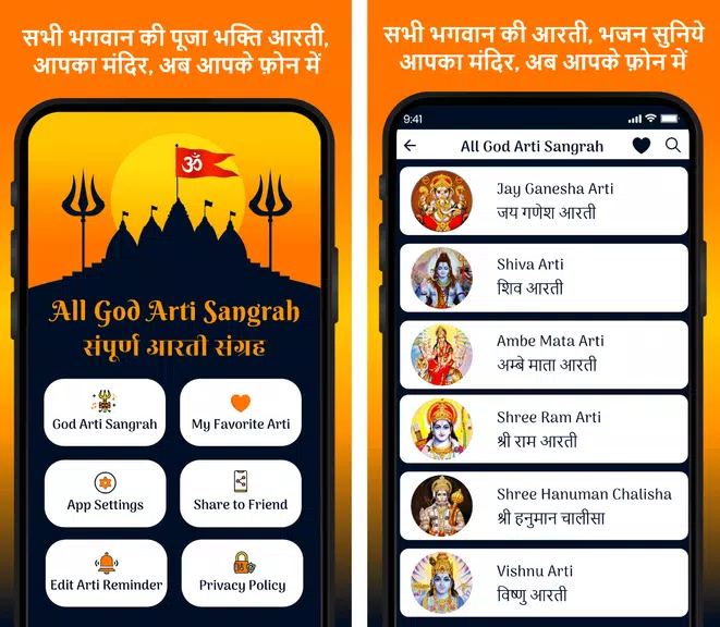 All God Arti Navratri Maa Song Screenshot 1