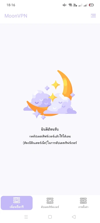 MoonVPN & Unlimited Network ảnh chụp màn hình 1