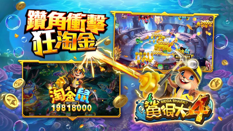 星城Online ảnh chụp màn hình 2