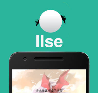 Ilse Screenshot 2